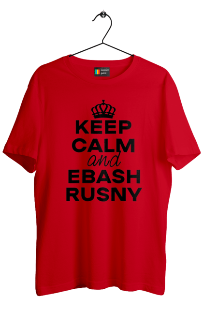 Футболка чоловіча з принтом "Keep Calm and Ebash Rusny black". Війна, військові, зберігай спокій, меми, прикольні, україна, чорні. 2070702