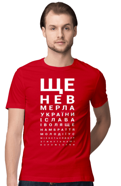 Men`s t-shirt with prints Anthem of Ukraine. Anthem of ukraine, hymn, patriotic. 2070702