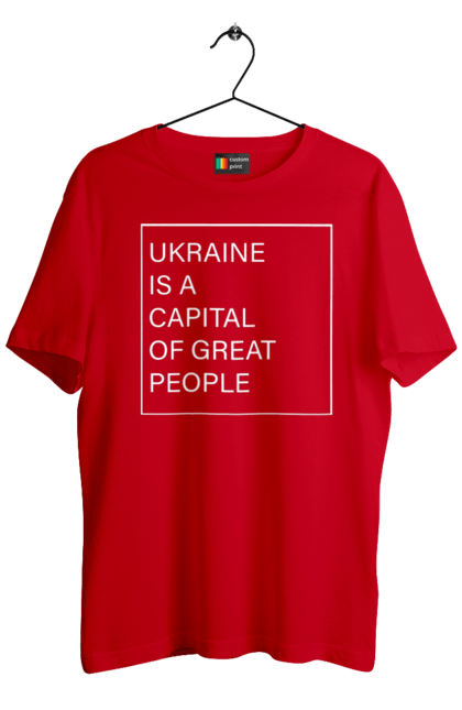 Футболка чоловіча з принтом "Україна – столиця великих людей". Ми могутні, ми сильні, ми україна, слава україні, столиця великих людей. 2070702