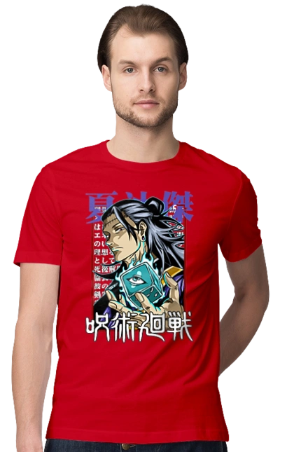 Магическая битва Гето