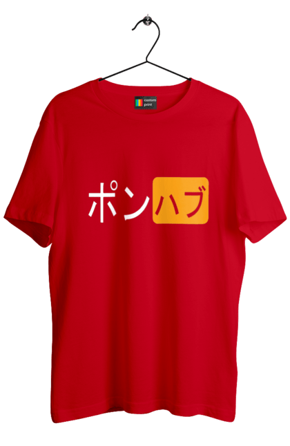 Футболка чоловіча з принтом "ЯПОНСЬКИЙ ПОРНОХАБ". Ієрогліфи, логотип порно хаб, порн хаб, порнохаб, порнохаб китай, порнохаб китайською, порнохаб японія, японський порнохаб. 2070702