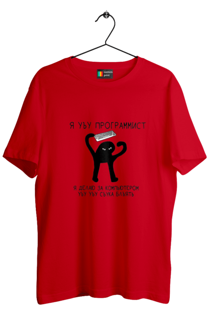 Футболка чоловіча з принтом "Я програміст". Angular, c, css, html, it, javascript, jquery, php, python, react, svelt, vue, айтишник, айті, гумор, код, кодувати, прогер, програміст, програмісти, ти ж, ти ж програміст, тиж програміст. 2070702