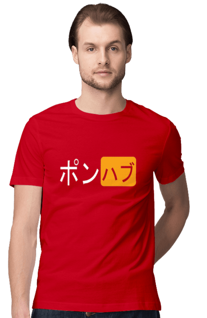 Футболка чоловіча з принтом "ЯПОНСЬКИЙ ПОРНОХАБ". Ієрогліфи, логотип порно хаб, порн хаб, порнохаб, порнохаб китай, порнохаб китайською, порнохаб японія, японський порнохаб. 2070702