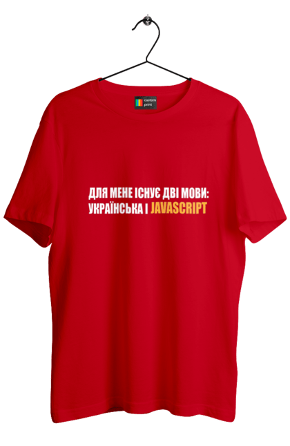 Футболка чоловіча з принтом "Айті". Айті, айтішник, для айтішника, для програміста, код, пайтон, програміст, пшп, разработчик, яваскрипт. 2070702