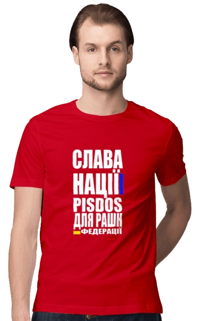 Glory to the nation, praise to the Russian Federation