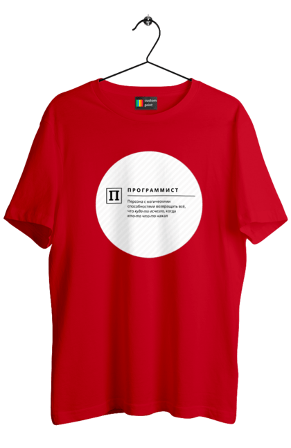 Футболка чоловіча з принтом "Програміст". Angular, c, css, html, it, javascript, jquery, php, python, react, svelt, vue, айтишник, айті, гумор, код, кодувати, прогер, програміст, програмісти, ти ж, ти ж програміст, тиж програміст. 2070702