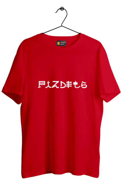 Футболка чоловіча з принтом "Піздець". Пиздец, піздець, слава націі, слава україні. 2070702