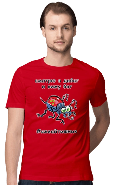 I Look At The Debugger