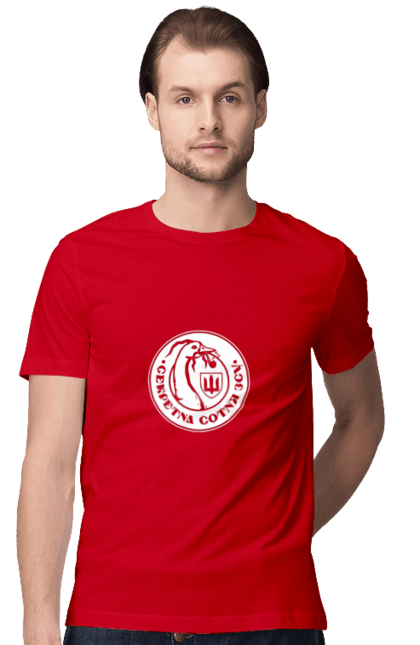 Футболка чоловіча з принтом "Секретна сотня білий моноцвіт". Sarabeevart, день незалежності, друк, купити, секретна, сотня, україна. 2070702