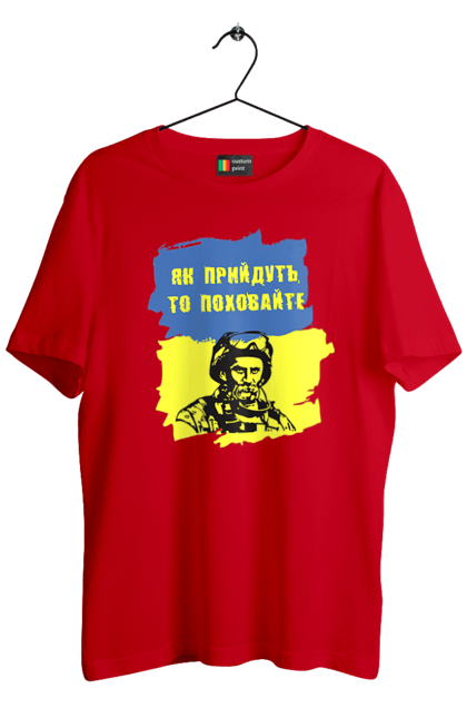 Футболка чоловіча з принтом "Тарас Шевченко, як прийдуть то поховайте". Прапор, символ україни, тарас шевченко, україна, шевченко. 2070702
