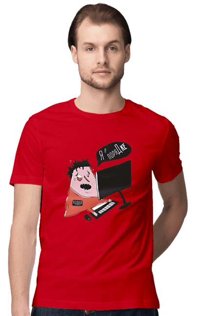 Футболка чоловіча з принтом "Я в порядку". Angular, c, css, html, it, javascript, jquery, php, python, react, svelt, vue, айтишник, айті, гумор, код, кодувати, прогер, програміст, програмісти, ти ж, ти ж програміст, тиж програміст. 2070702