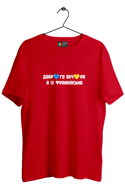 Men`s t-shirt with prints Good evening, I`m from Frankivsk. City, freedom, good evening, independence, ivano frankivsk, region, ukraine, victory. 2070702