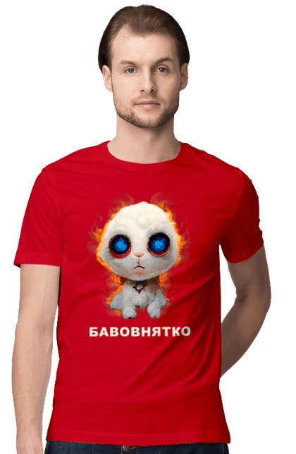 Бавовнятко