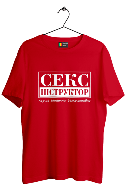 Футболка чоловіча з принтом "Секс Інструктор". Гумор, мем, молодіжна, перше заняття безкоштовно, прикол, прикольна, секс, секс інструктор. 2070702