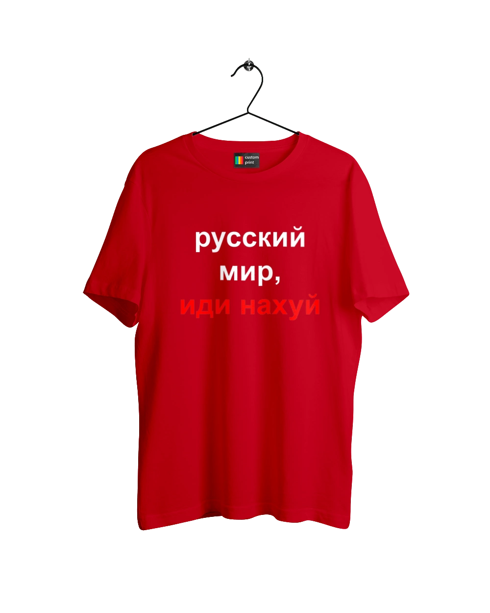 Російський світ, йди нахуй