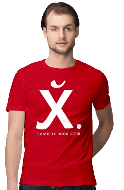 Замість 1000 слів