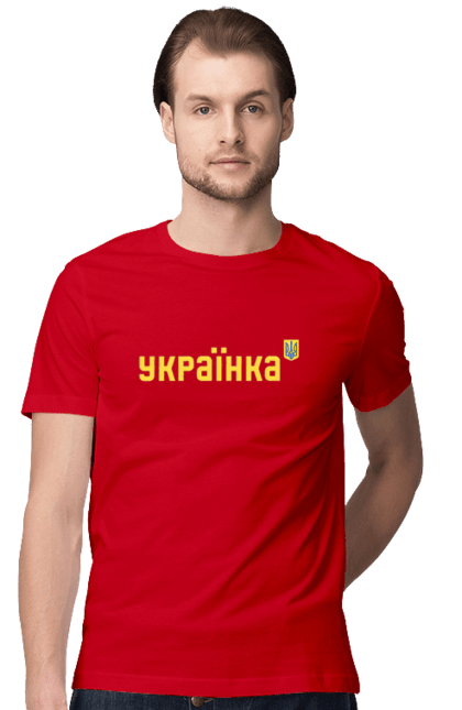 Men`s t-shirt with prints UKRAINIAN. Be brave, be courageous, courage, glory to ukraine, ukrainian courage. 2070702