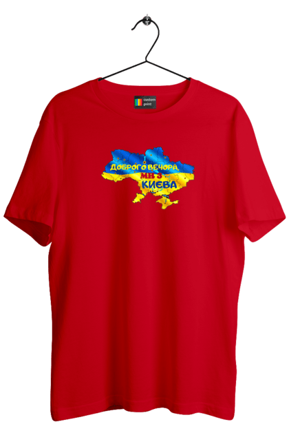 Men`s t-shirt with prints Good evening from Kyiv. good evening. From kiev, from kyiv, good, good evening, kyiv. 2070702