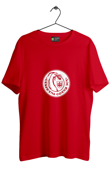 Футболка чоловіча з принтом "Секретна сотня білий моноцвіт". Sarabeevart, день незалежності, друк, купити, секретна, сотня, україна. 2070702