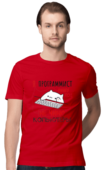 Футболка чоловіча з принтом "Пишу код не лагоджу". Angular, c, css, html, it, javascript, jquery, php, python, react, svelt, vue, айтишник, айті, гумор, код, кодувати, прогер, програміст, програмісти, ти ж, ти ж програміст, тиж програміст. 2070702