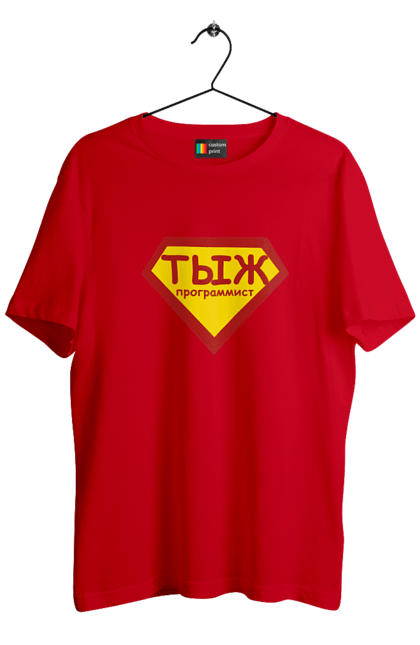 Футболка чоловіча з принтом "Тиж програміст". Angular, c, css, html, it, javascript, jquery, php, python, react, svelt, vue, айтишник, айті, гумор, код, кодувати, прогер, програміст, програмісти, ти ж, ти ж програміст, тиж програміст. 2070702