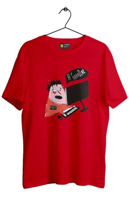 Футболка чоловіча з принтом "Я в порядку". Angular, c, css, html, it, javascript, jquery, php, python, react, svelt, vue, айтишник, айті, гумор, код, кодувати, прогер, програміст, програмісти, ти ж, ти ж програміст, тиж програміст. 2070702