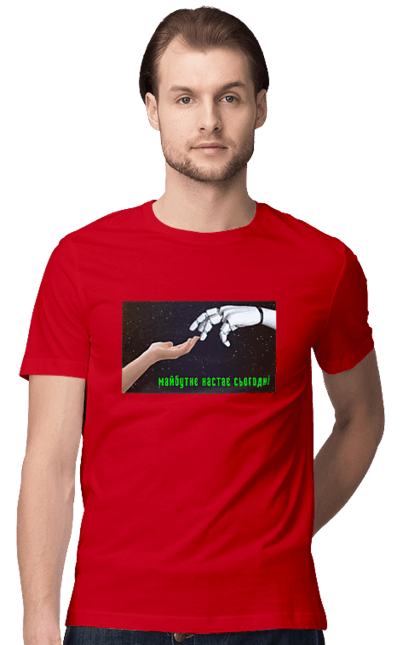 Футболка чоловіча з принтом "Майбутнє Настає Сьогодні". Айті, айтішник, андроїд, гик, жінка, знання, інженер, інтелект, кібер, кібернетика, кіборг, код, комп, комп`ютерник, машинне навчання, мікросхема, мозок, портрет, програміст, професіонал, професія, робот, роботехника, розробник, розум, хакер, штучний інтелект, штучний розум. 2070702