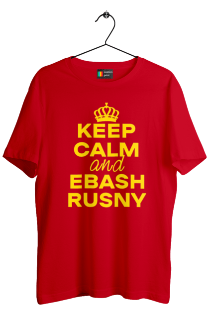 Men`s t-shirt with prints Keep Calm and Ebash Rusny yellow. Black, cool, keep calm, memes, military, ukraine, war. 2070702