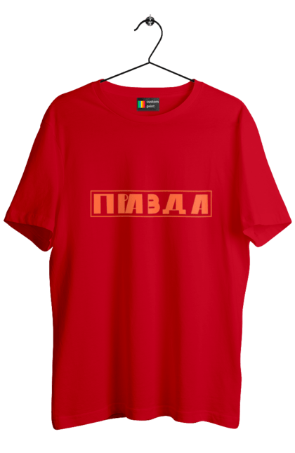 Футболка чоловіча з принтом "Правда". Варламов, канал варламова, мерч варламова, правда. 2070702