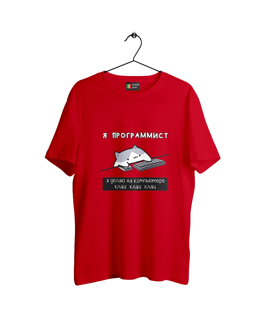 Я програміст