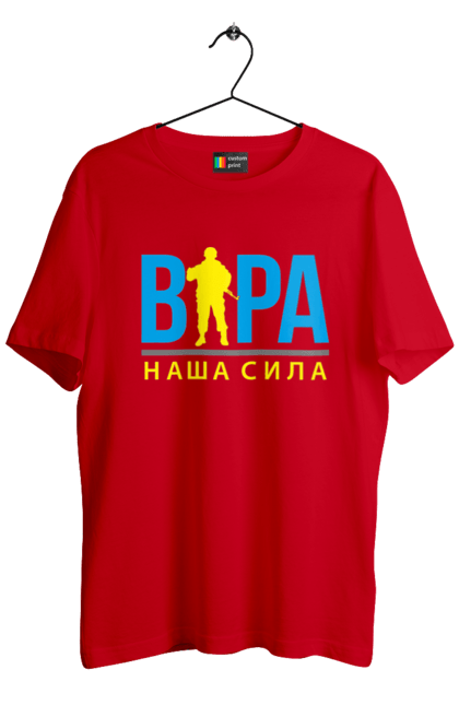Футболка чоловіча з принтом "Віра наша сила". Війна, віра, віра наша сила, воїн зсу, зсу, патріотична, прапор, україна, українська. 2070702