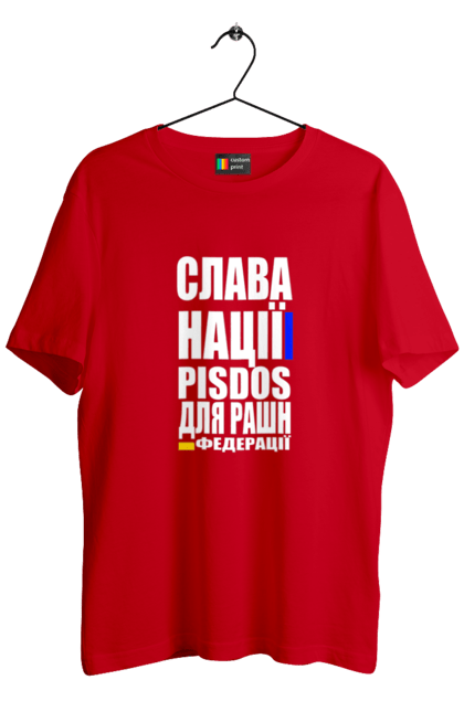 Футболка чоловіча з принтом "Слава нації,пісдос для руськой федерації". Гасло україни, патріотичний вислів, патріотичний текст, слава нації, слава україні, смерть ворогам, смерть федерації, україна. 2070702