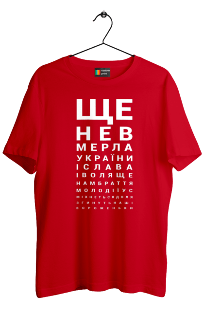 Men`s t-shirt with prints Anthem of Ukraine. Anthem of ukraine, hymn, patriotic. 2070702