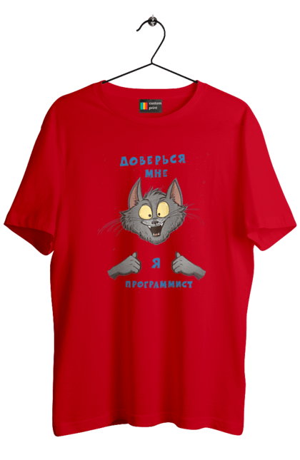 Футболка чоловіча з принтом "Довірся мені програміст". Angular, c, css, html, it, javascript, jquery, php, python, react, svelt, vue, айтишник, айті, гумор, код, кодувати, прогер, програміст, програмісти, ти ж, ти ж програміст, тиж програміст. 2070702