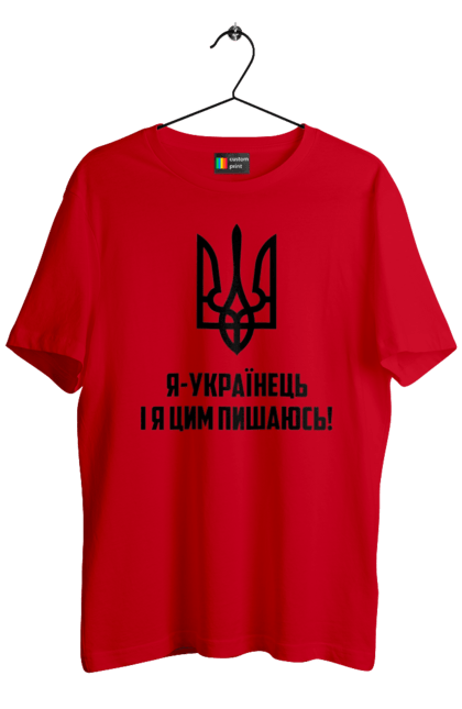 Футболка чоловіча з принтом "Я українець". Герб, символіка, україна, українець. 2070702