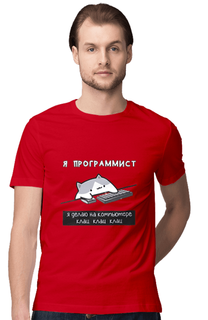 Футболка чоловіча з принтом "Я програміст". Angular, c, css, html, it, javascript, jquery, php, python, react, svelt, vue, айтишник, айті, гумор, код, кодувати, прогер, програміст, програмісти, ти ж, ти ж програміст, тиж програміст. 2070702