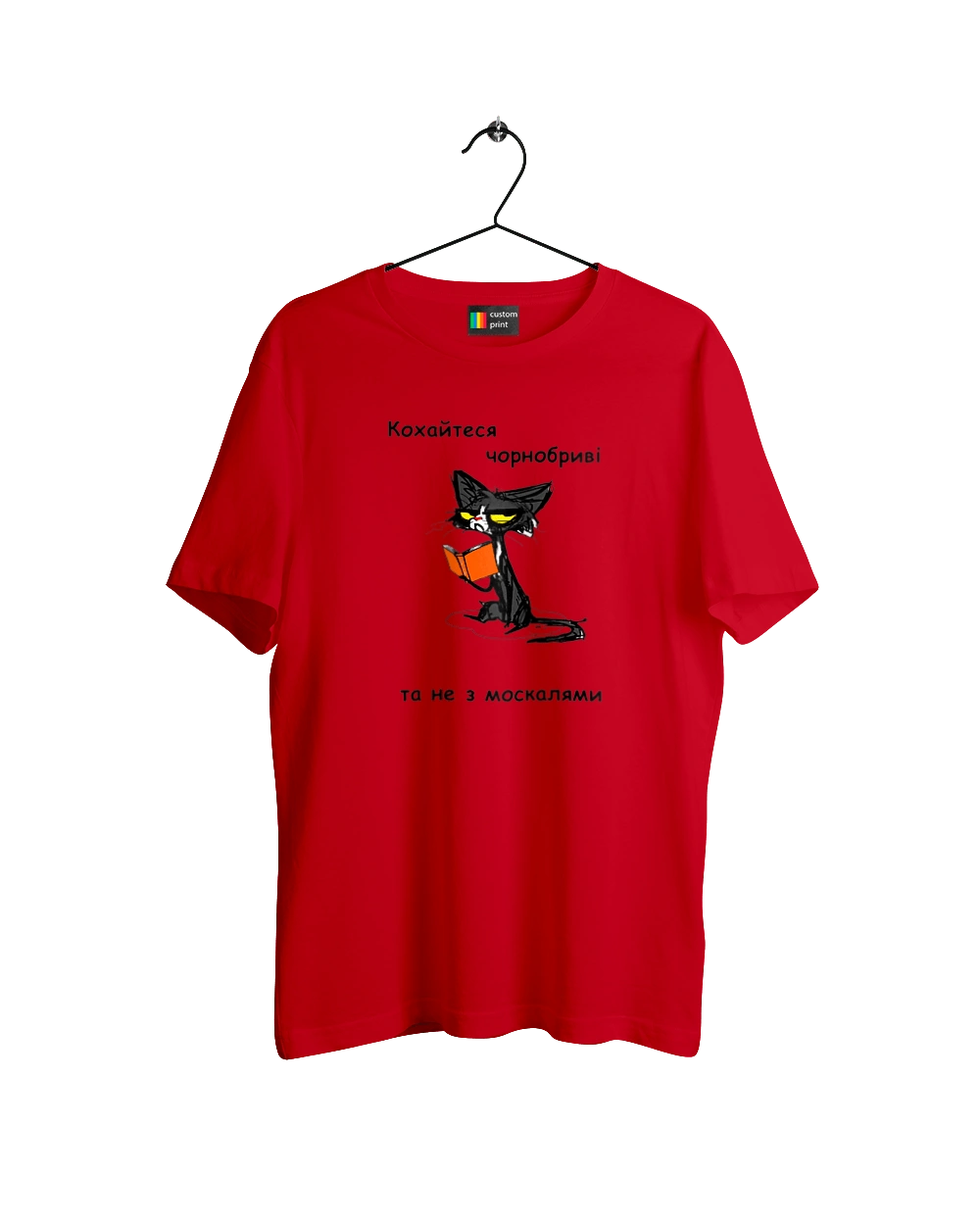 Kohaytes chernobrivі, she is not with Muscovites