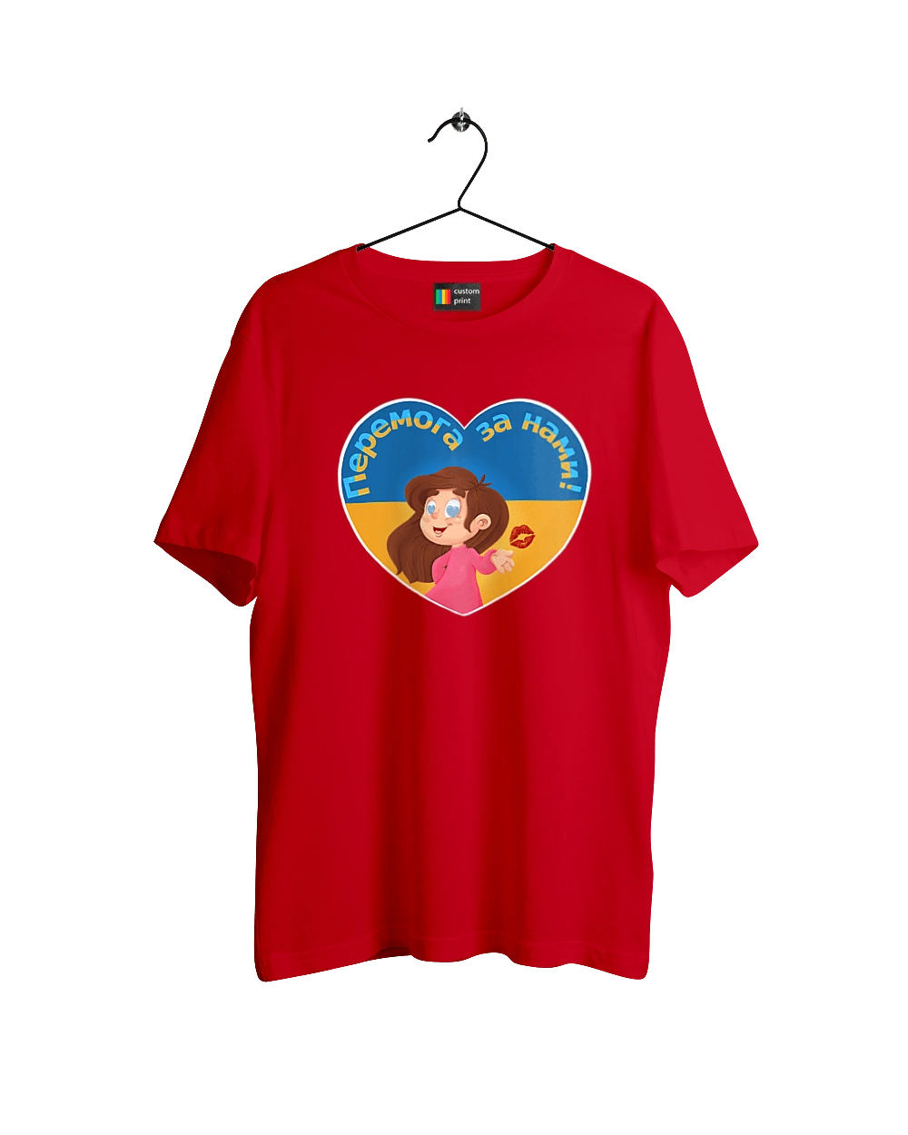 Перемога за нами