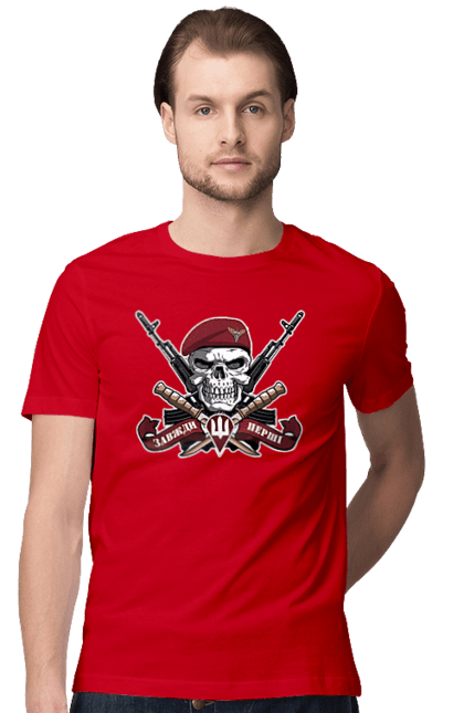 Men`s t-shirt with prints Airborne assault troops. Air assault troops, always first, dshv, patriotic, with a trident, with ukrainian symbols. 2070702