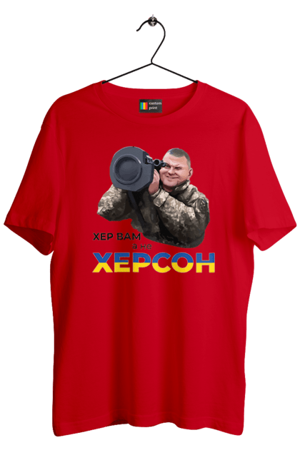 Футболка чоловіча з принтом "Залужний про Херсон". Добра воля, жест, залужний, хер у рот, херсон. 2070702