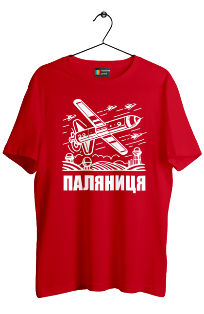 Футболка чоловіча з принтом "Паляниця". Бпла, дрон паляниця, зсу, паляниця, ракета паляниця. 2070702