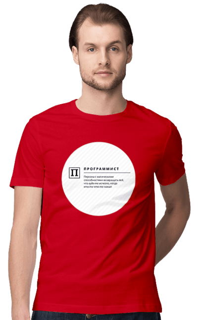 Футболка чоловіча з принтом "Програміст". Angular, c, css, html, it, javascript, jquery, php, python, react, svelt, vue, айтишник, айті, гумор, код, кодувати, прогер, програміст, програмісти, ти ж, ти ж програміст, тиж програміст. 2070702