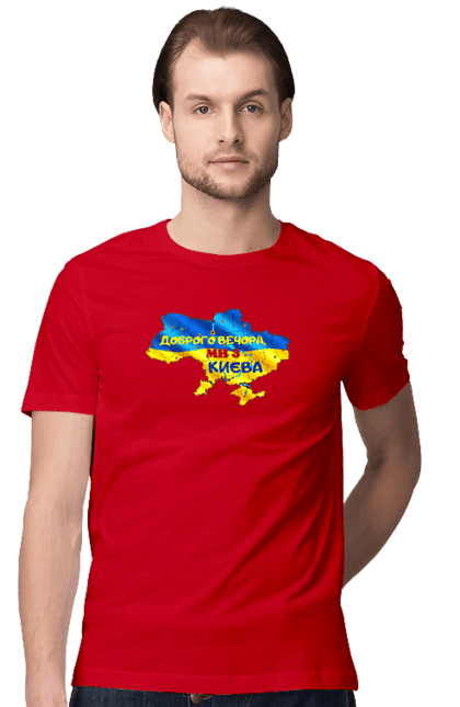 Men`s t-shirt with prints Good evening from Kyiv. good evening. From kiev, from kyiv, good, good evening, kyiv. 2070702
