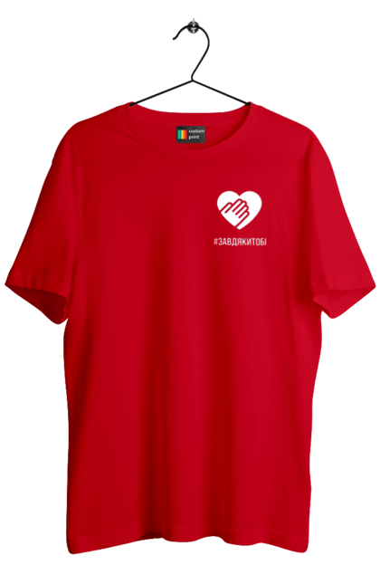 Футболка чоловіча з принтом "Завдякитобі". Долоня, жест, захисник, ми цінуємо, подяка, подяка військовим, привітання, серце, україна, флешмоб. 2070702