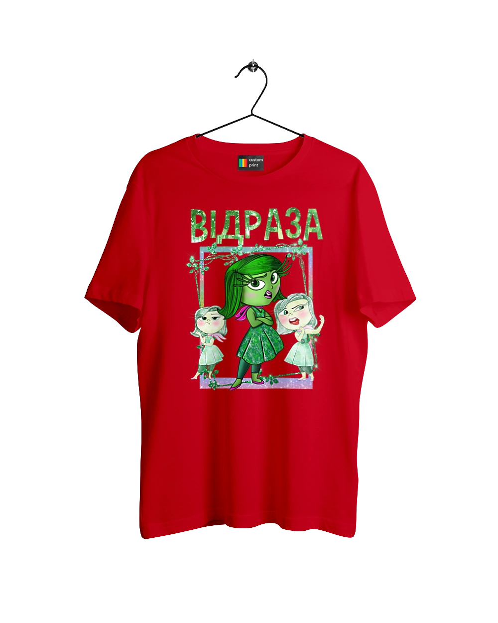 Думками навиворіт Відраза