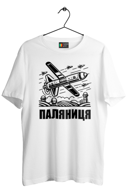 Футболка чоловіча з принтом "Паляниця". Бпла, дрон паляниця, зсу, паляниця, ракета паляниця. 2070702