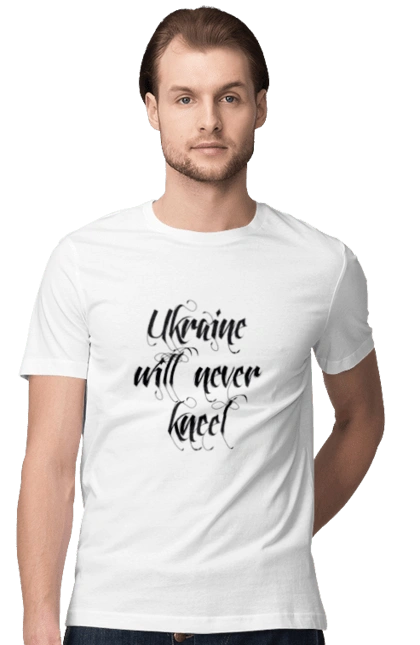 Україна ніколи не стане на коліна