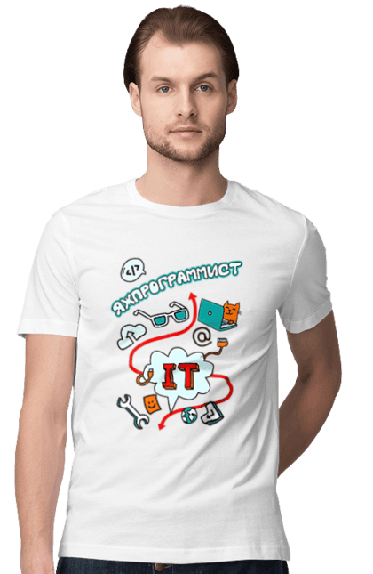 Футболка чоловіча з принтом "Яжпрограміст". Angular, c, css, html, it, javascript, jquery, php, python, react, svelt, vue, айтишник, айті, гумор, код, кодувати, прогер, програміст, програмісти, ти ж, ти ж програміст, тиж програміст. ART принт на футболках