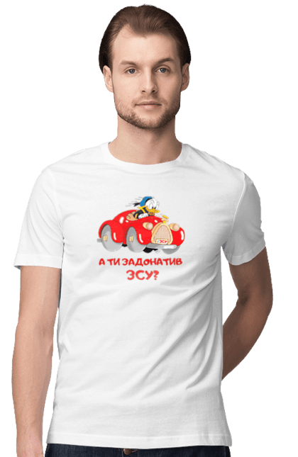 Футболка чоловіча з принтом "На ЗСУ. Допомога ЗСУ". Ukraine, ukraine country, війна, для зсу, допомога зсу, зсу, на зсу, назсу, україна. 2070702