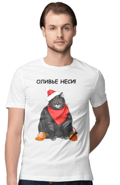 Кіт з мандаринами, олів'є неси, чорний